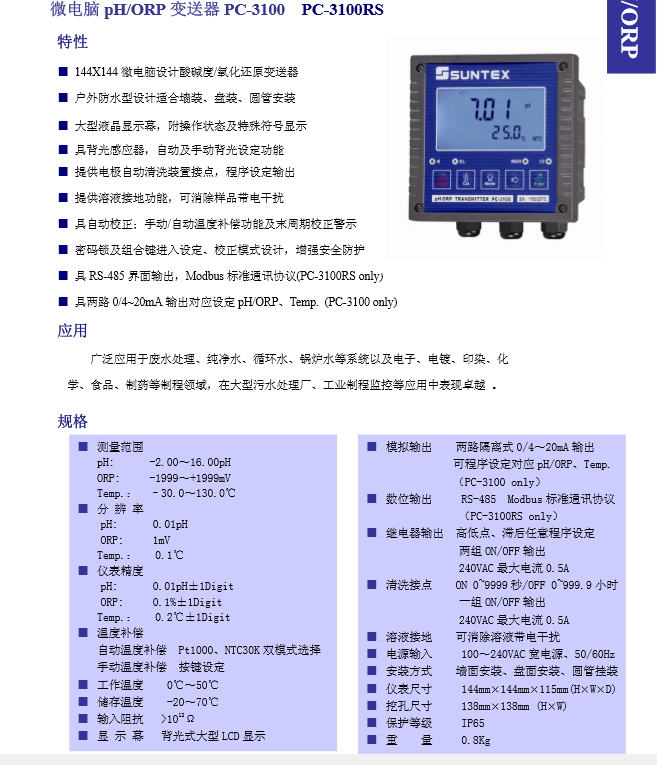 pc-3100.PNG