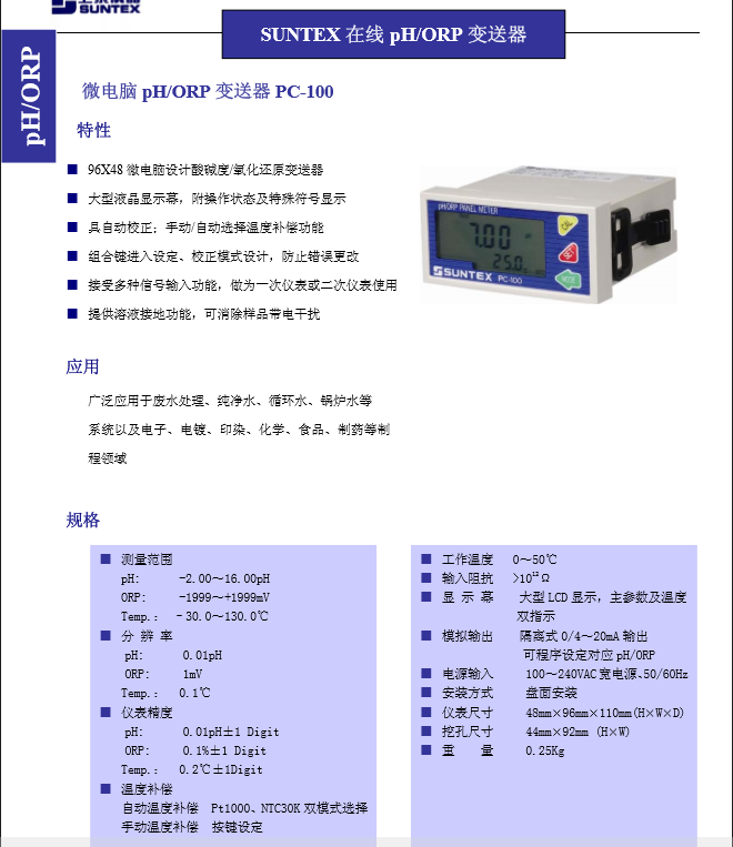 pc-100.PNG