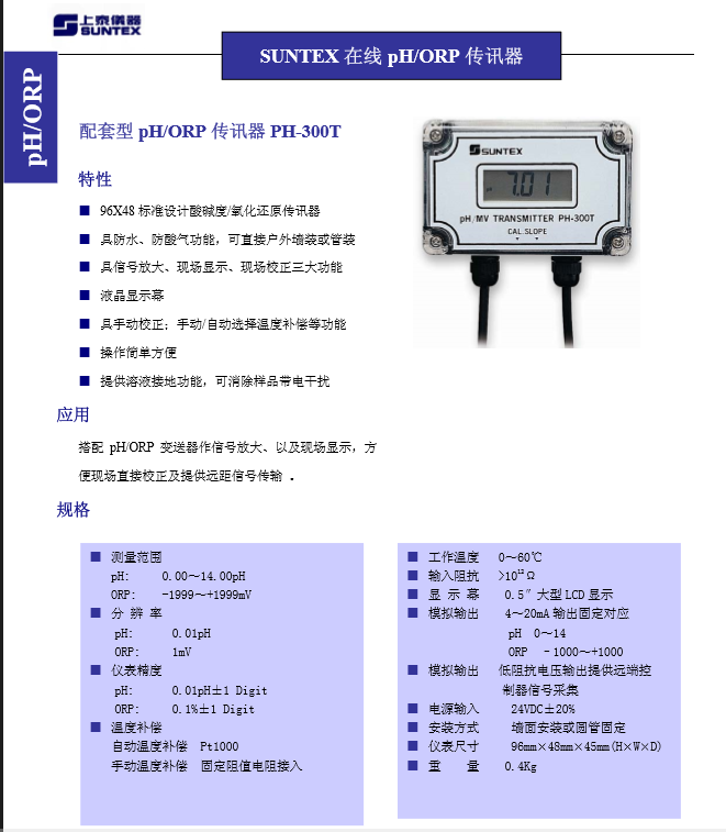 pc-300t.PNG