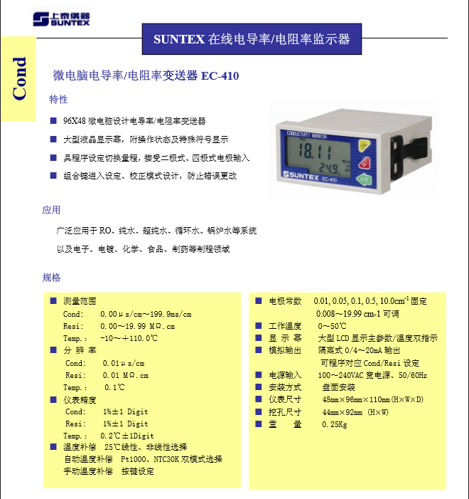 ec-410.PNG