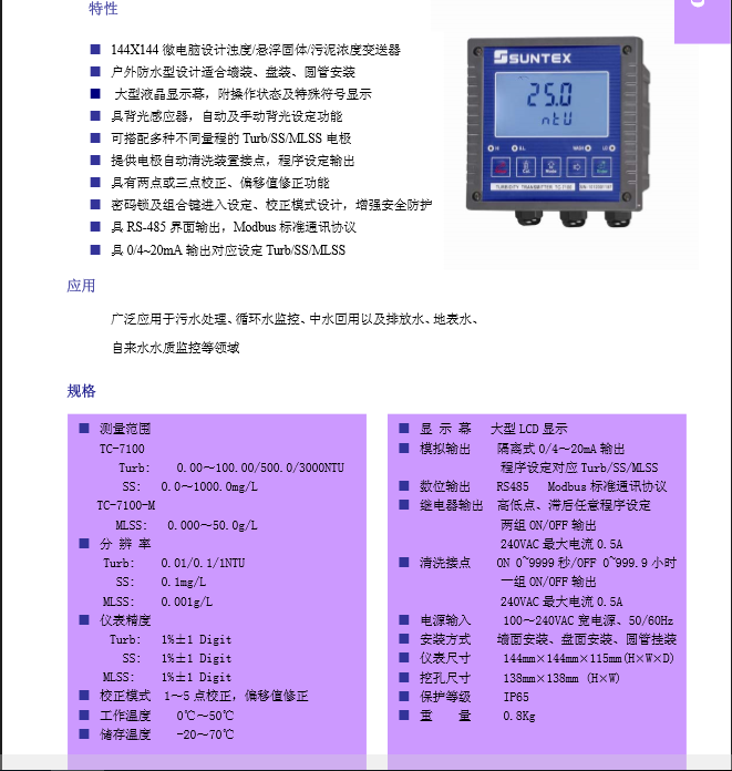 TC-7100.PNG