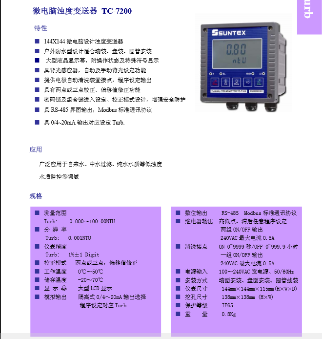 TC-7200.PNG