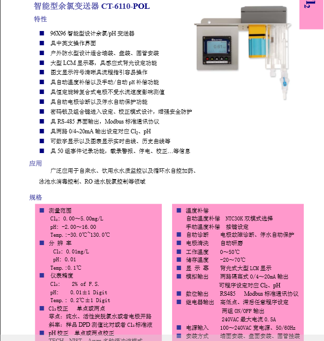 CT-6110.PNG